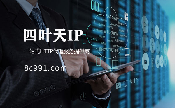 【三沙代理IP】IP地址是什么？更改IP地址会有什么影响？